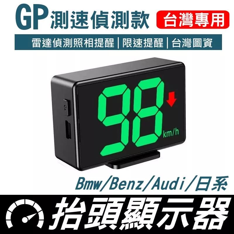 HUD抬頭顯示器+測速器 二合一【VR10131】