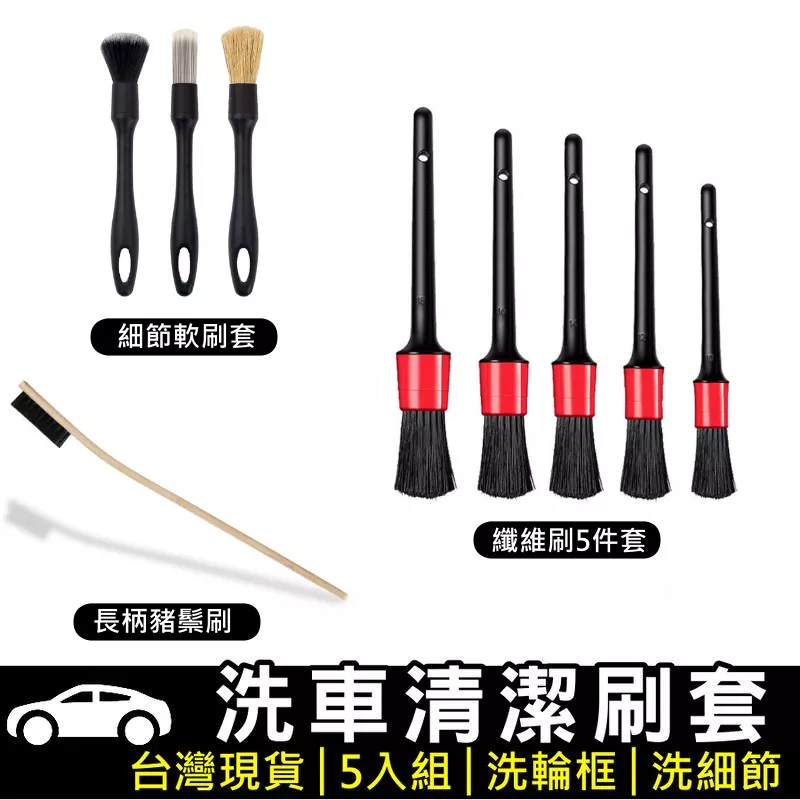 清潔刷5件套裝【VR030525】