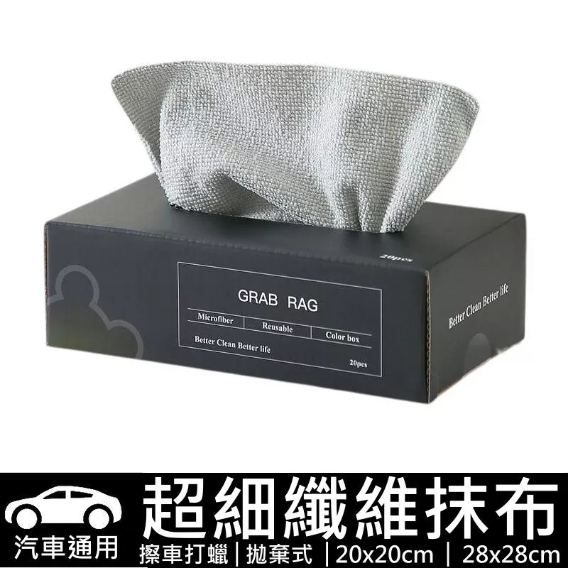 抽取式超細纖維布【VR06011】