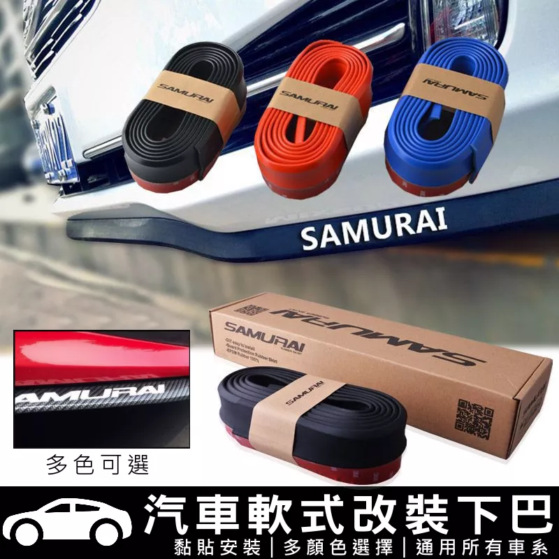 軟式汽車下巴【VR030674】