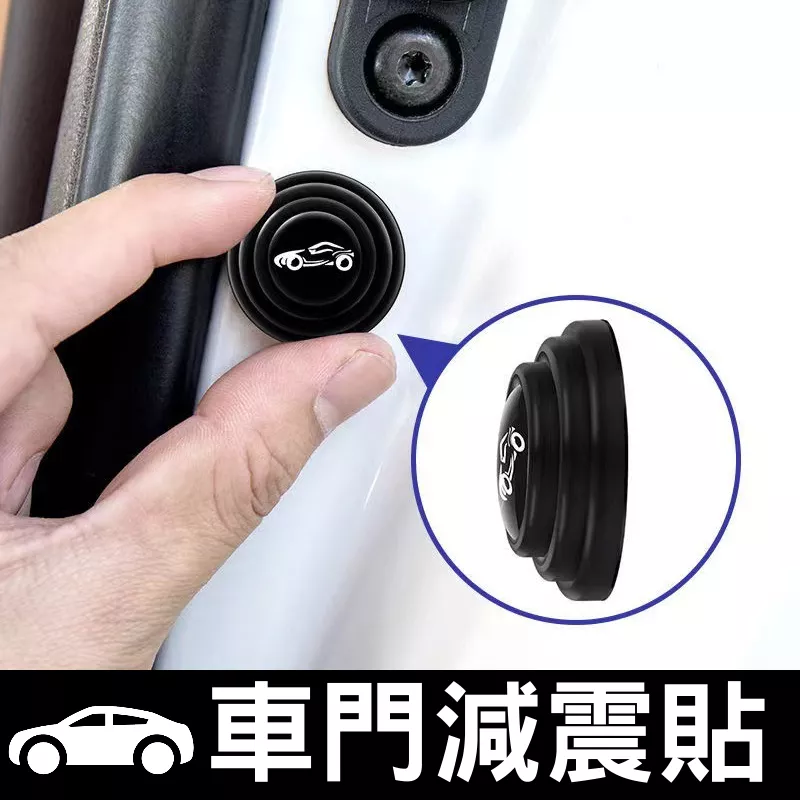 矽膠車門減震貼【VR030878】