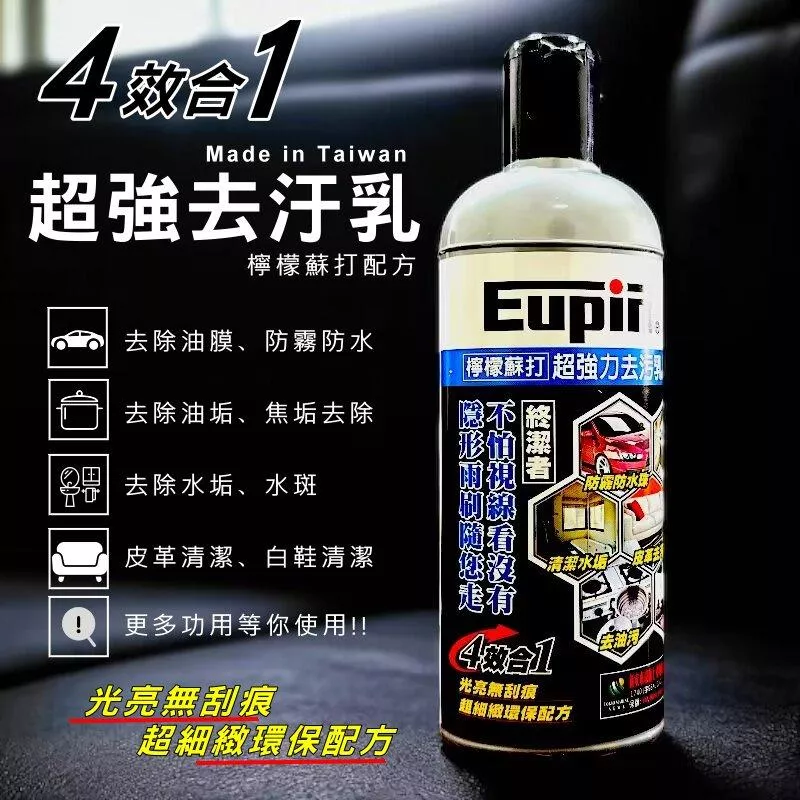 萬用強效去汙膏【PB040963】