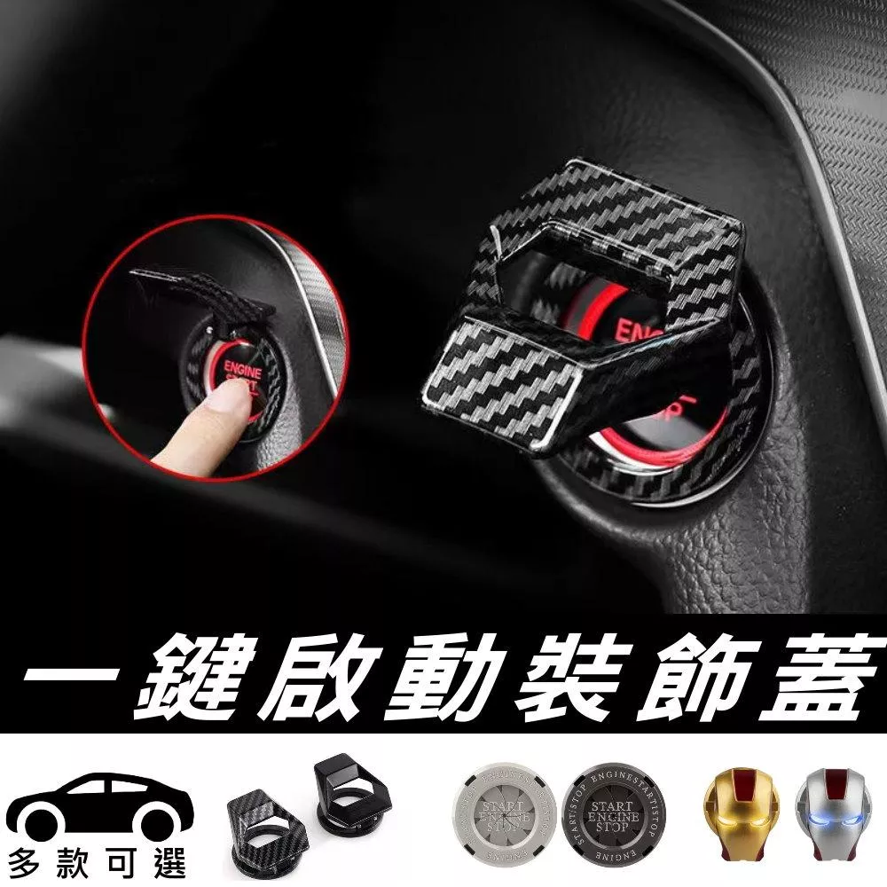 一鍵啟動保護蓋【VR030850】