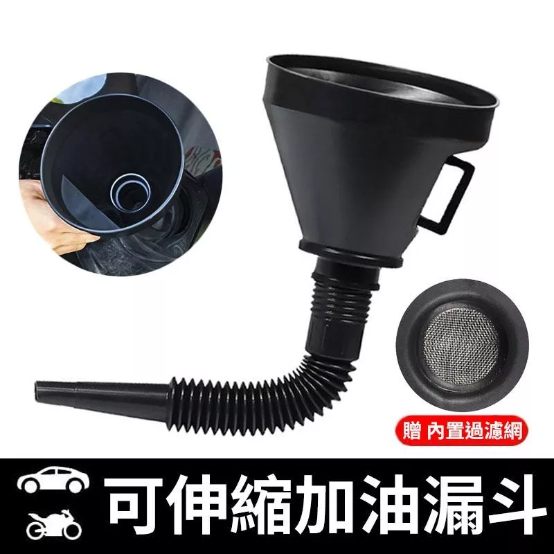 換油漏斗 【VR040232】