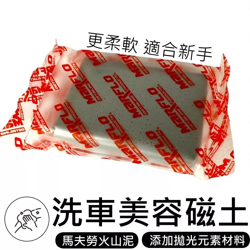 馬夫勞火山泥100g【VR040350】