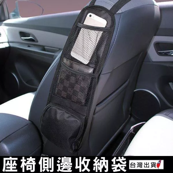 汽車座椅收納袋 車內側邊掛袋 車用多功能雜物袋 大容量置物袋 免安裝耐用設計 車用掛袋 台灣現貨【VR044218】