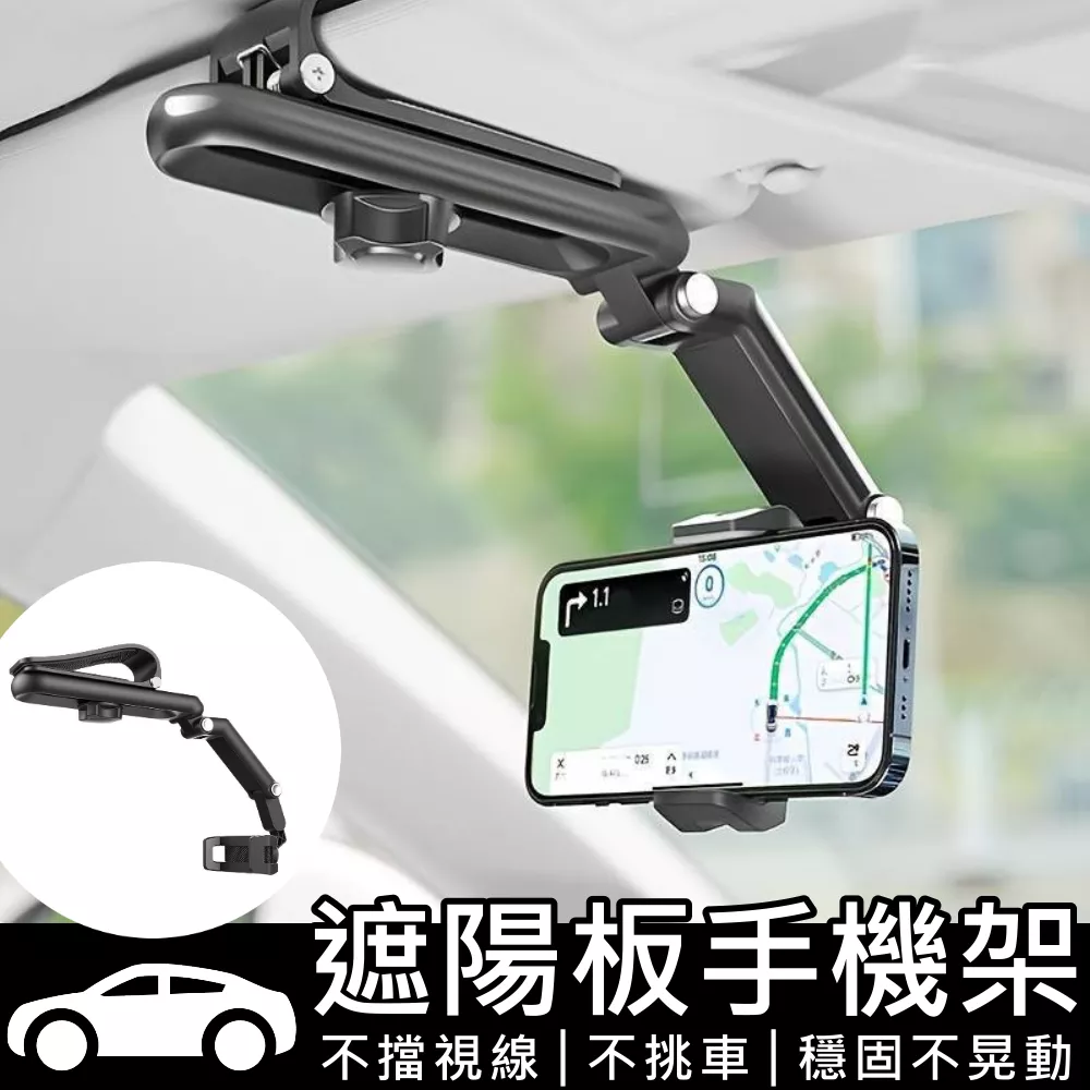 遮陽板支架【VR040501】