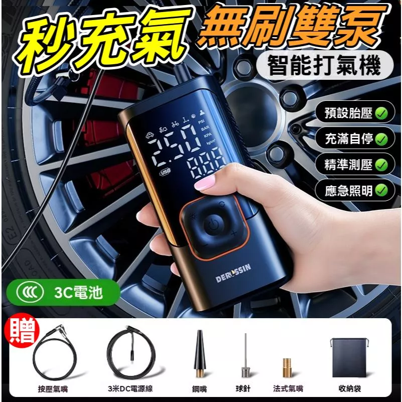 無線打氣機 輪胎打氣機 AI測壓 雙缸渦輪 36L大排量 汽車充氣機 充氣泵 充氣機 打氣機汽車打氣機【VR1429】