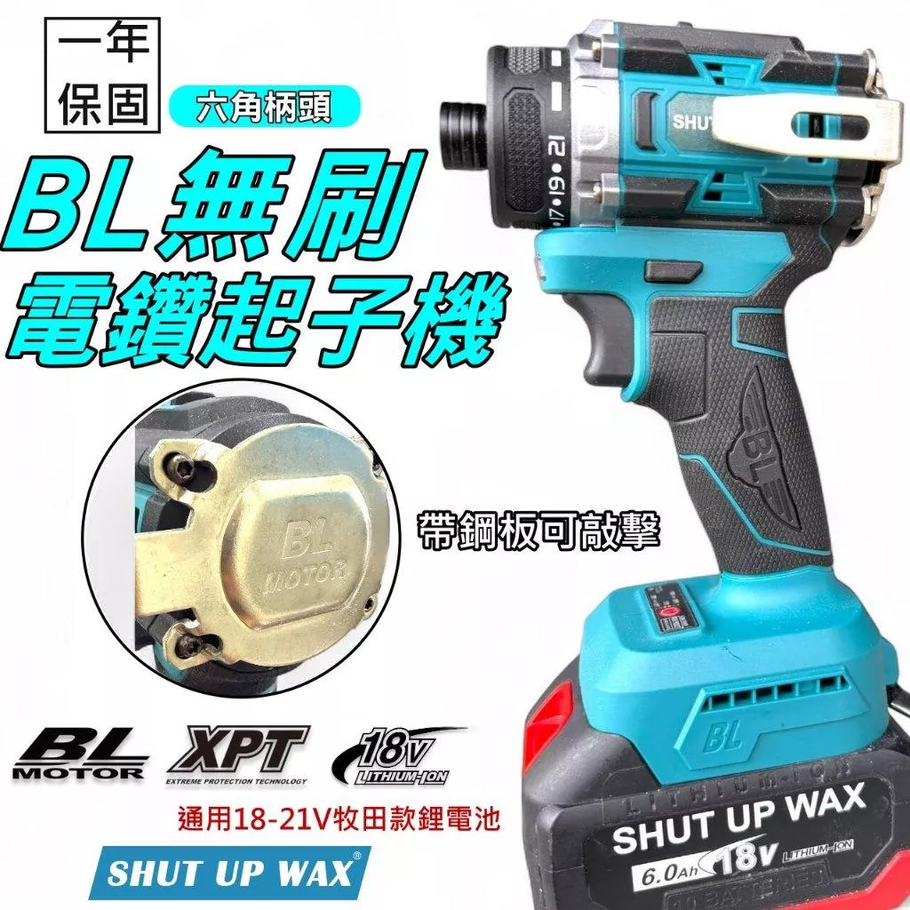 DT無刷起子機 21V鋰電雙速電鑽起子機 電動起子 電鑽 21段調整 六角柄頭 18-21V牧田電池通用【VR1428】