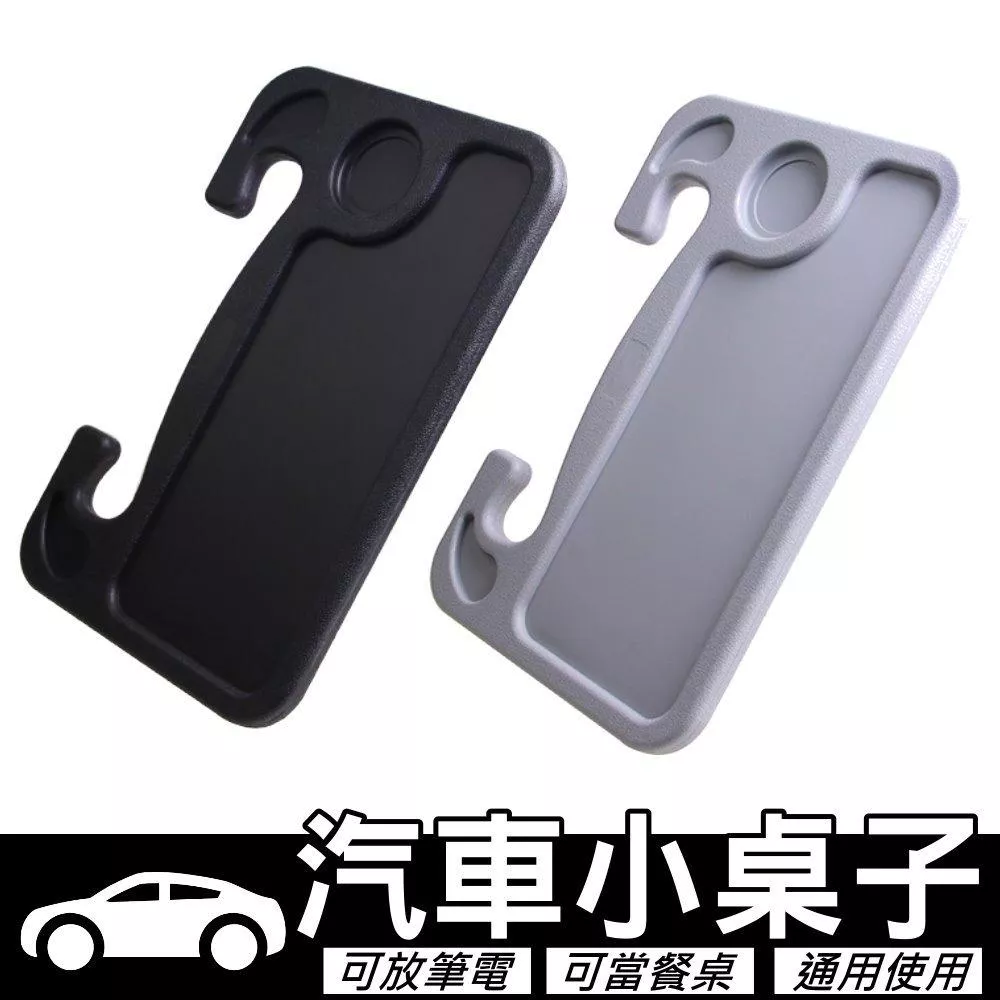 車用方向盤餐盤 車用筆電腦桌 汽車方向盤餐桌 車用小桌板 車用多功能餐台 筆電支架 現貨【VR040134】