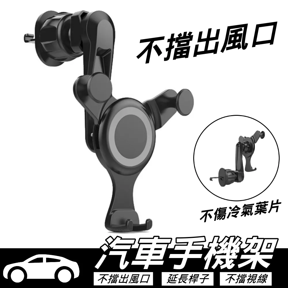 不擋風支架【VR030797】