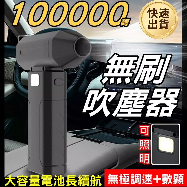 吹塵機 隔日送達 暴力吹塵器 暴力吹塵機 吹塵槍 吹葉機 吹水機 吹葉機 無刷吹氣機 吹塵風槍吹風槍【VR1444】