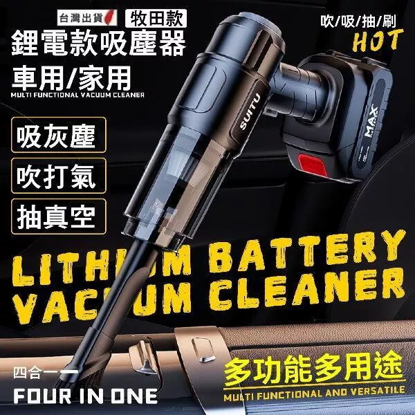 鋰電牧田款吸塵器 台灣現貨 手持吸塵器 通用牧田電池 四合一鋰電吸塵器 大吸力小鋼炮 無線吸塵器 【VR031016】