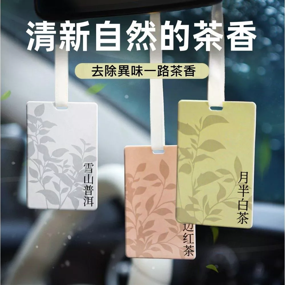 汽車香片卡 東方茶香 母嬰可用 車用香片 汽車香片 網紅茶味汽車香水 車內持久香氛卡 車內芳香 車內除臭【VR1442】