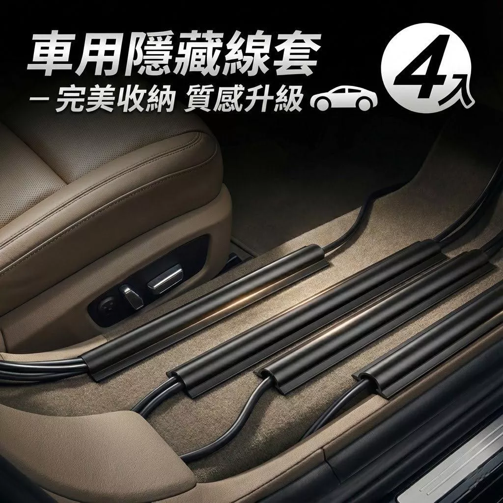 車內收納線夾【VR044216】