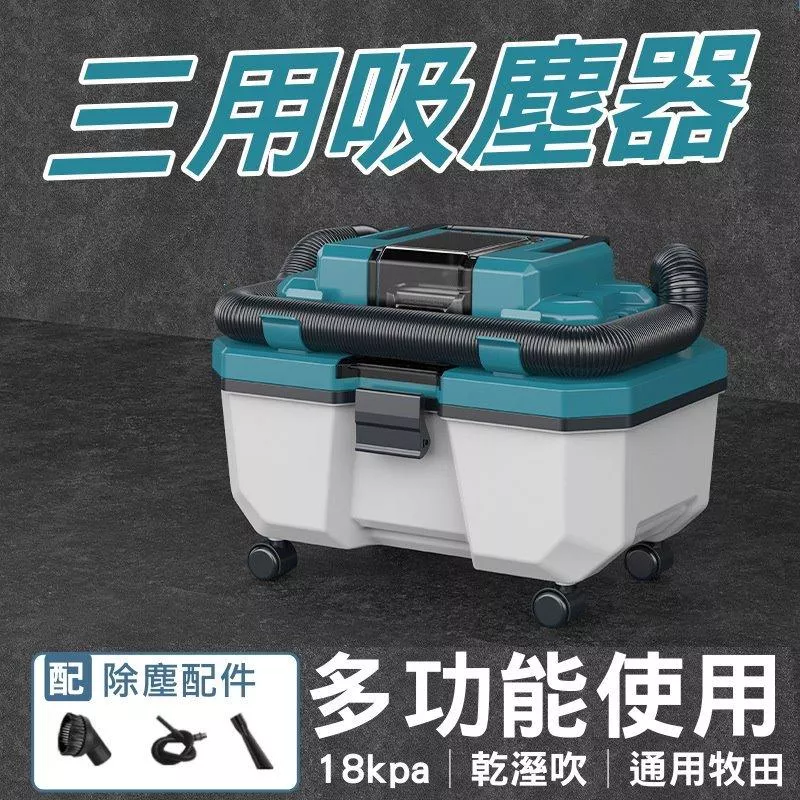 牧田款21V無線吸塵器 大功率 車用/家用/工業級吸塵器 可換濾芯 吸塵器  裝潢吸塵 台灣現貨【VR1457】