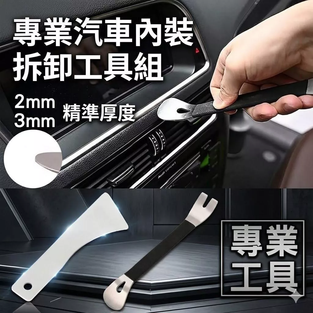 金屬撬棒【VR040129】