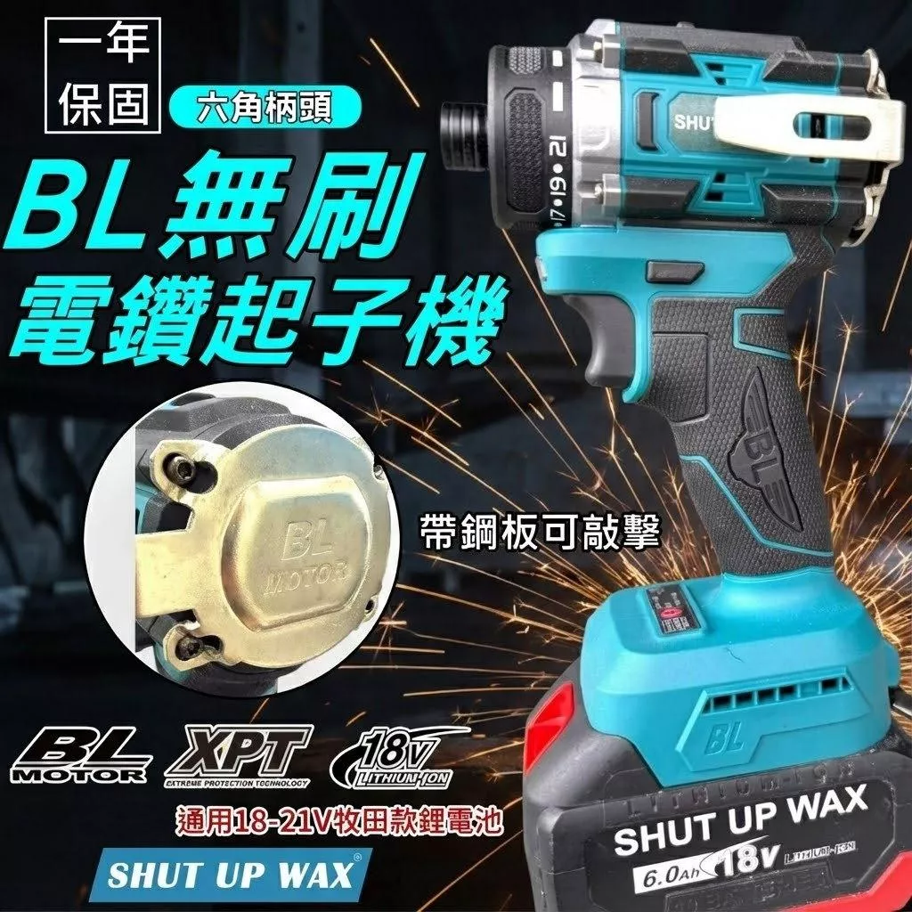 DT無刷起子機 21V鋰電雙速電鑽起子機 電動起子 電鑽 21段調整 六角柄頭 18-21V牧田電池通用【VR1428】