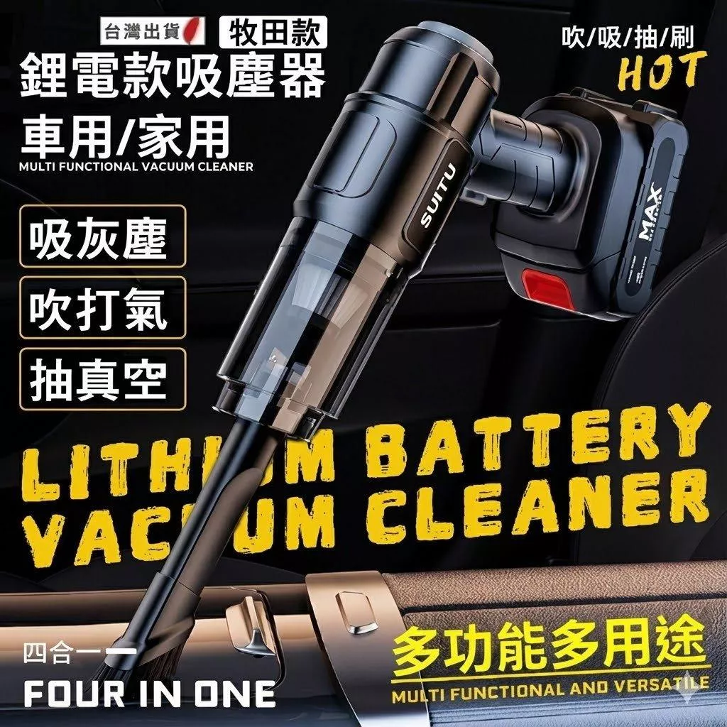 鋰電牧田款吸塵器 台灣現貨 手持吸塵器 通用牧田電池 四合一鋰電吸塵器 大吸力小鋼炮 無線吸塵器 【VR031016】