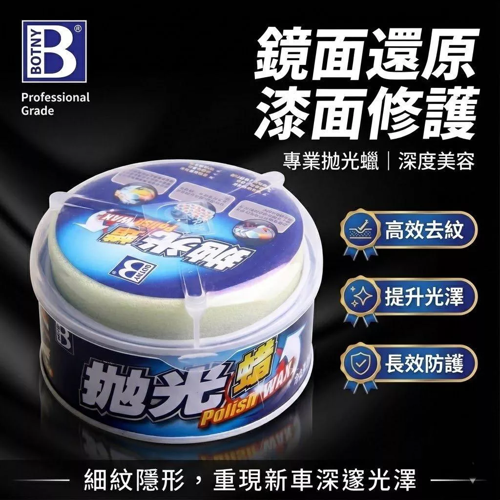 現貨 快速出貨 汽車抛光蠟 附海綿 上光蠟 拋光蠟 拋光晶亮車蠟 保護蠟 去汙蠟 汽車蠟 汽車美容【VR040505】