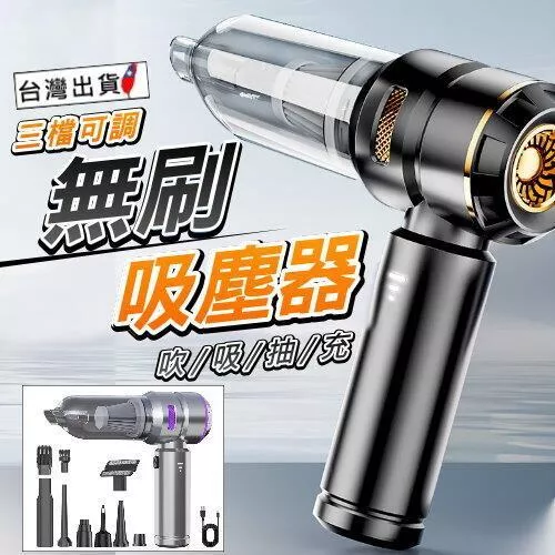 車載吸塵器 多功能車用吸塵器 無線吸塵器 手持吸塵器 吸塵小鋼炮  家用吸塵器 小吸塵器 台灣現貨【VR044160】