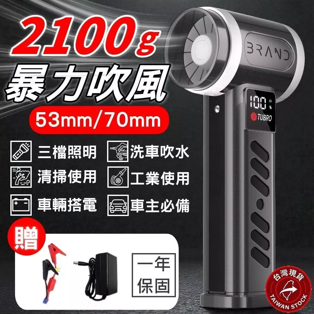 台灣現貨 2100g暴力吹塵器 吹塵槍 暴力除塵機 多功能汽車使用 救車搭電汽車吹水吹塵  HF-90【VR0888】