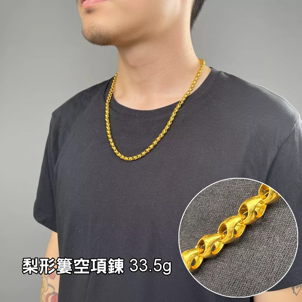 台灣現貨 金項鍊 金手鍊 萊金 非電鍍!不退色!火燒不退!燒紅冷卻回金色 新型材質非沙金 不滿意包退【GN105】