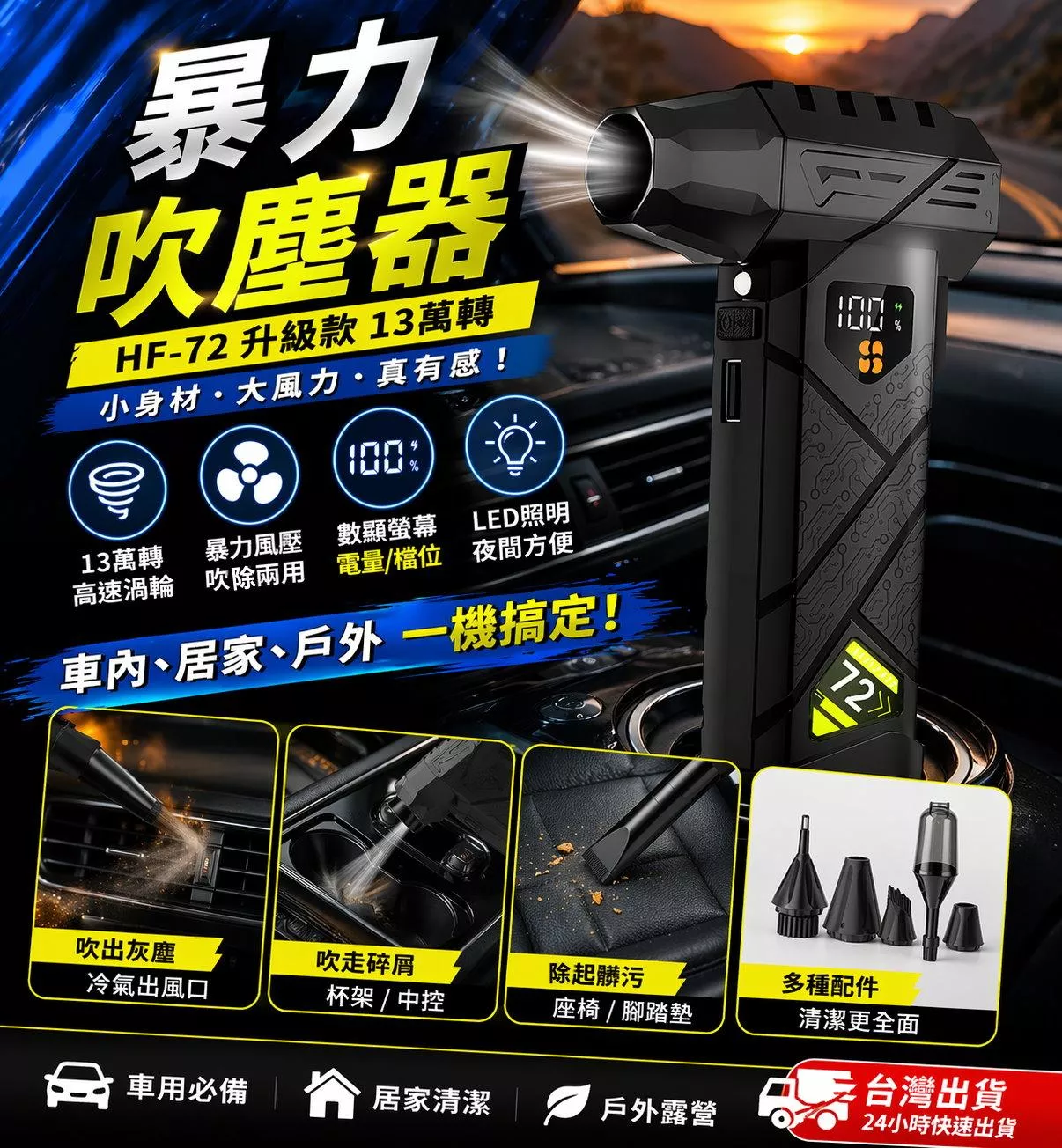 暴力吹塵器 SHUT UP WAX HF72 鼓風機 風槍 13萬轉無刷高速版 風壓380g 無極調速 現貨【VR72】