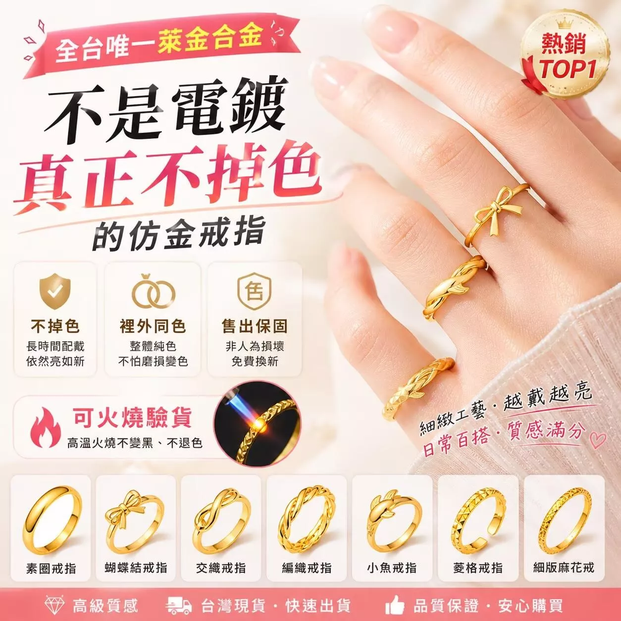 裡外同色金戒指 現貨 實拍影片火燒 金戒指 萊金 礦金 ❌非沙金❌非電鍍❌不退色❌非黃金 新型材質非沙金 【GN105】