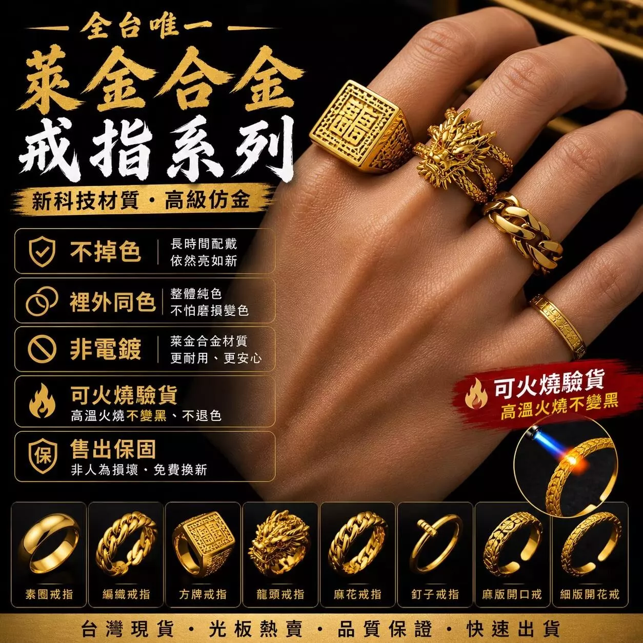 裡外同色金戒指 現貨 實拍影片火燒 金戒指 萊金 礦金 ❌非沙金❌非電鍍❌不退色❌非黃金 新型材質非沙金 【GN105】
