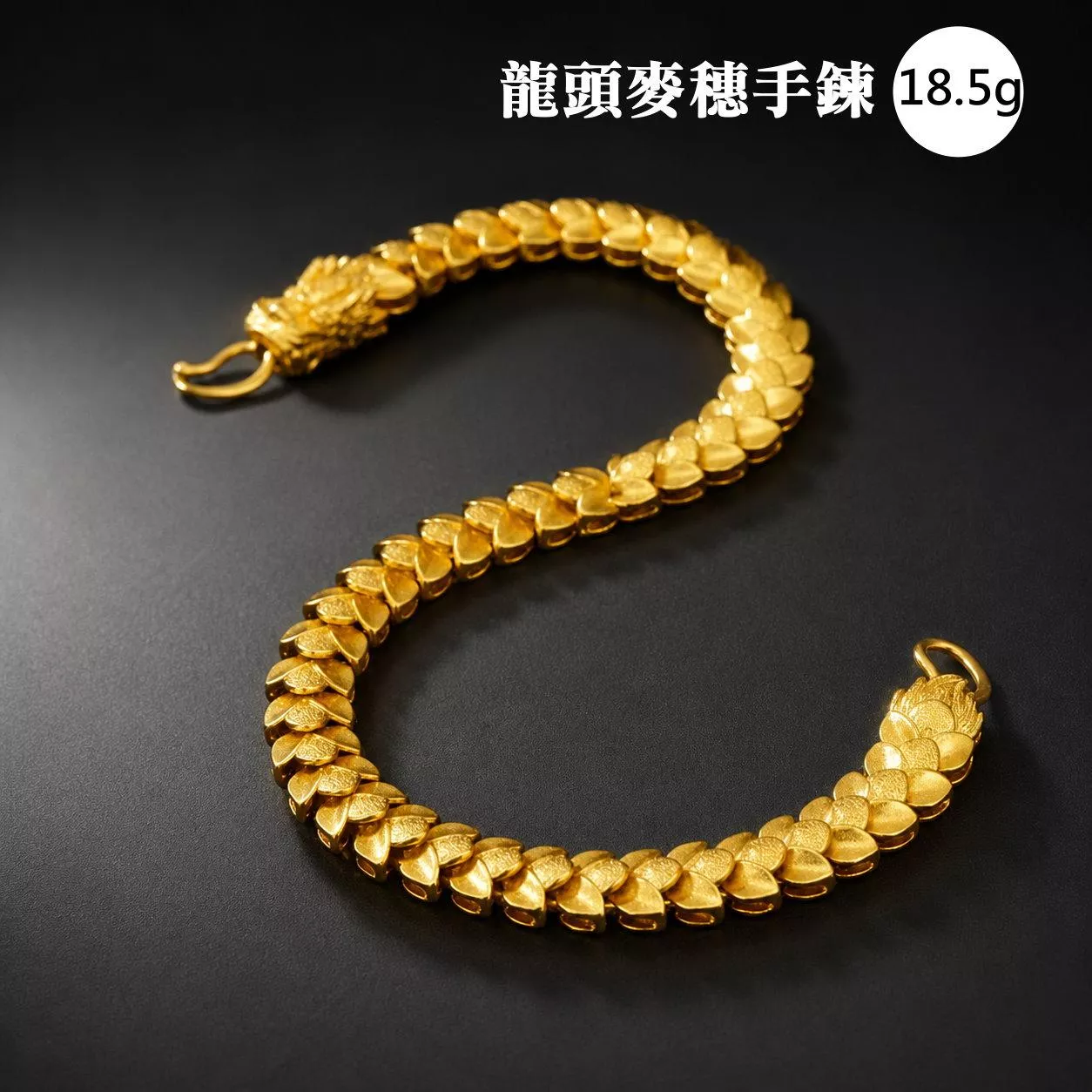 龍頭麥穗手鍊【GN105】