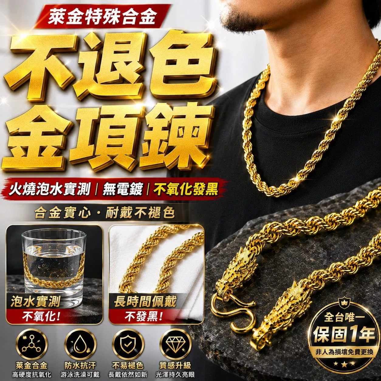 裡外同色金項鍊 現貨 實拍影片火燒 金手鍊 萊金 礦金 ❌非沙金❌非電鍍❌不退色❌非黃金 新型材質非沙金 【GN105】