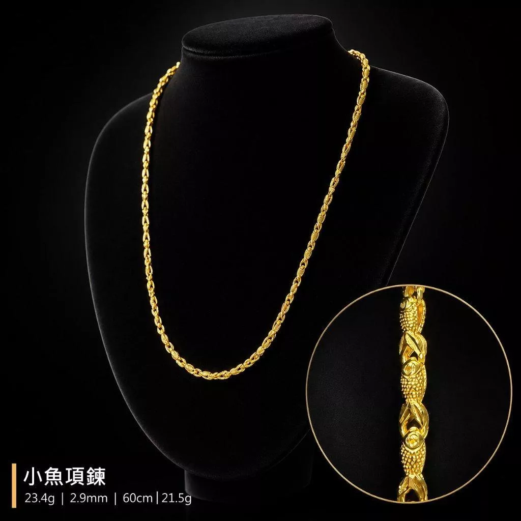 小魚項鍊  21.5g【GN105】