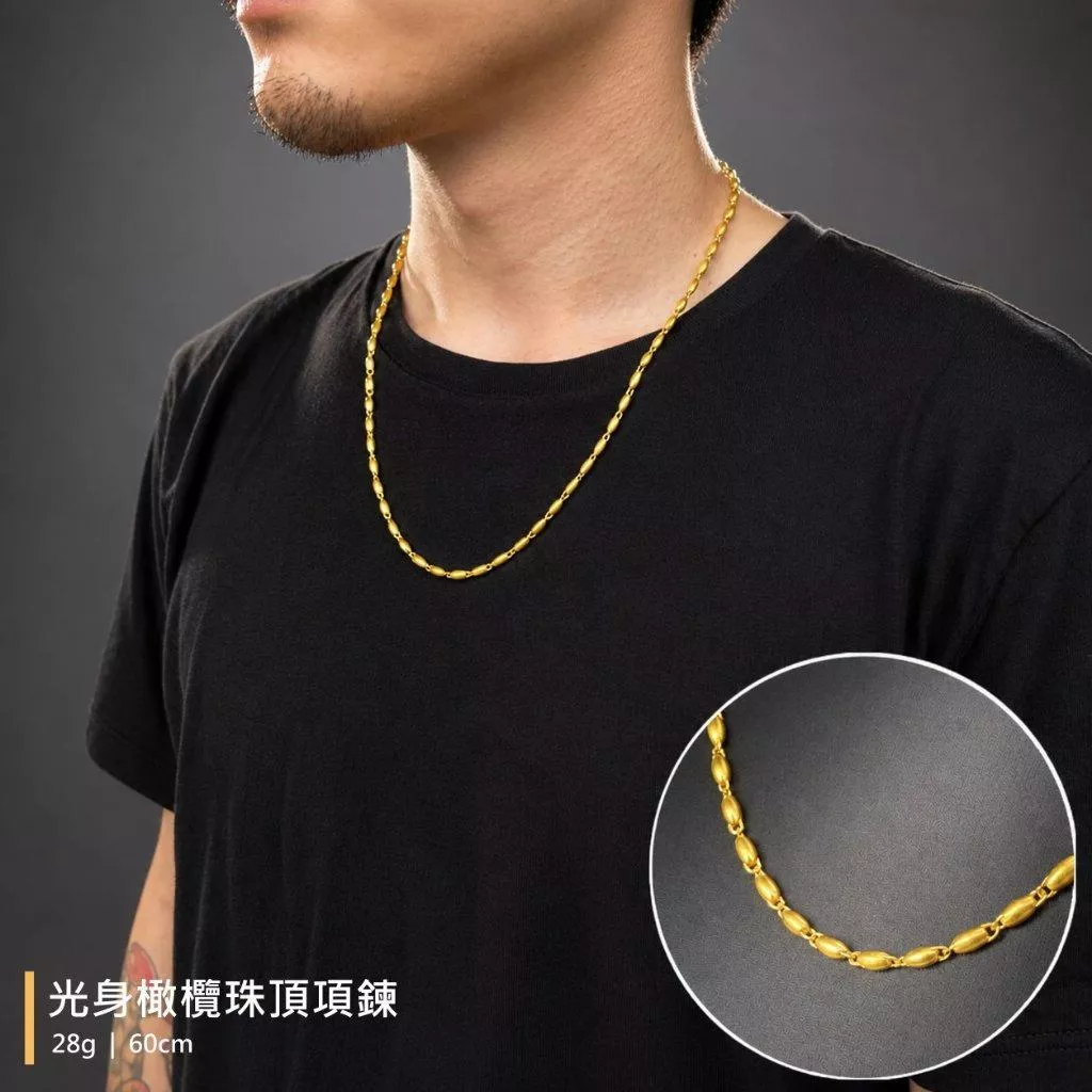 光身橄欖珠頂項鍊 28g【GN105】