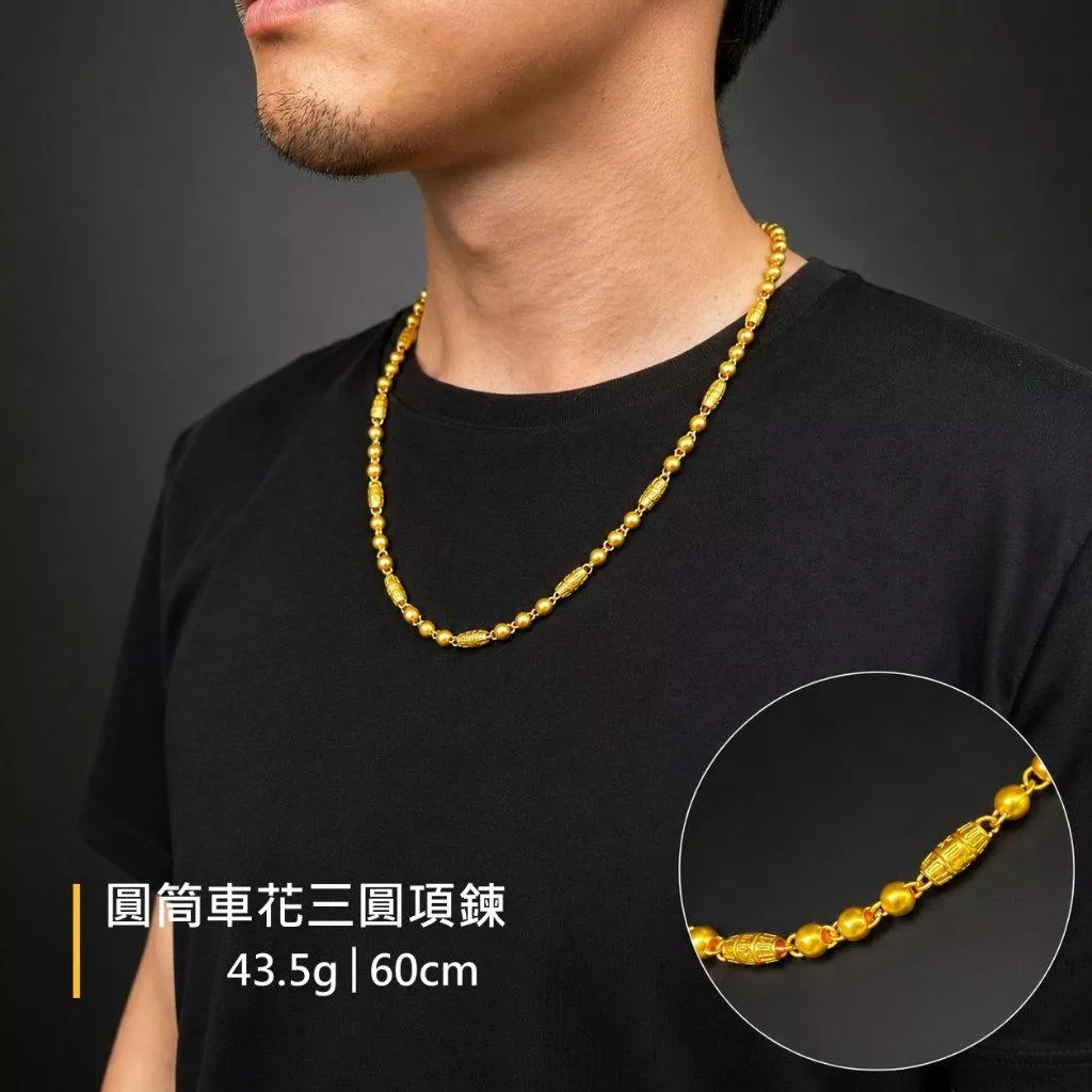 圓筒車花三圓項鍊 43.5g【GN105】