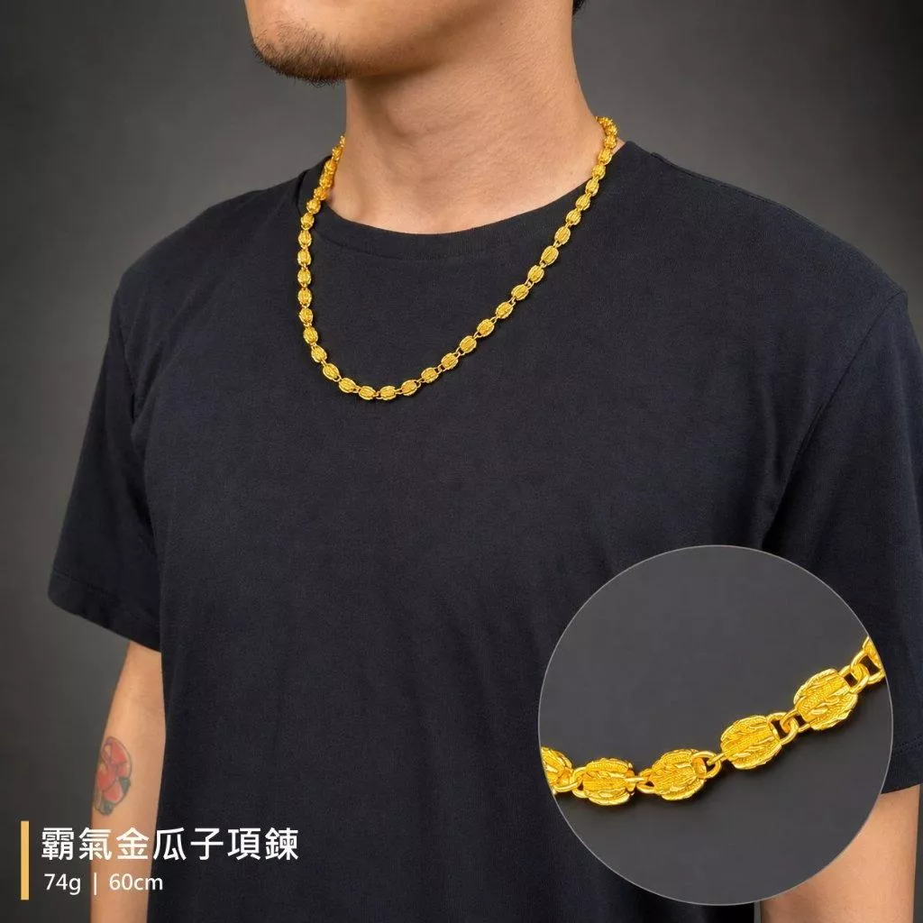 金瓜子項鍊 74g【GN105】