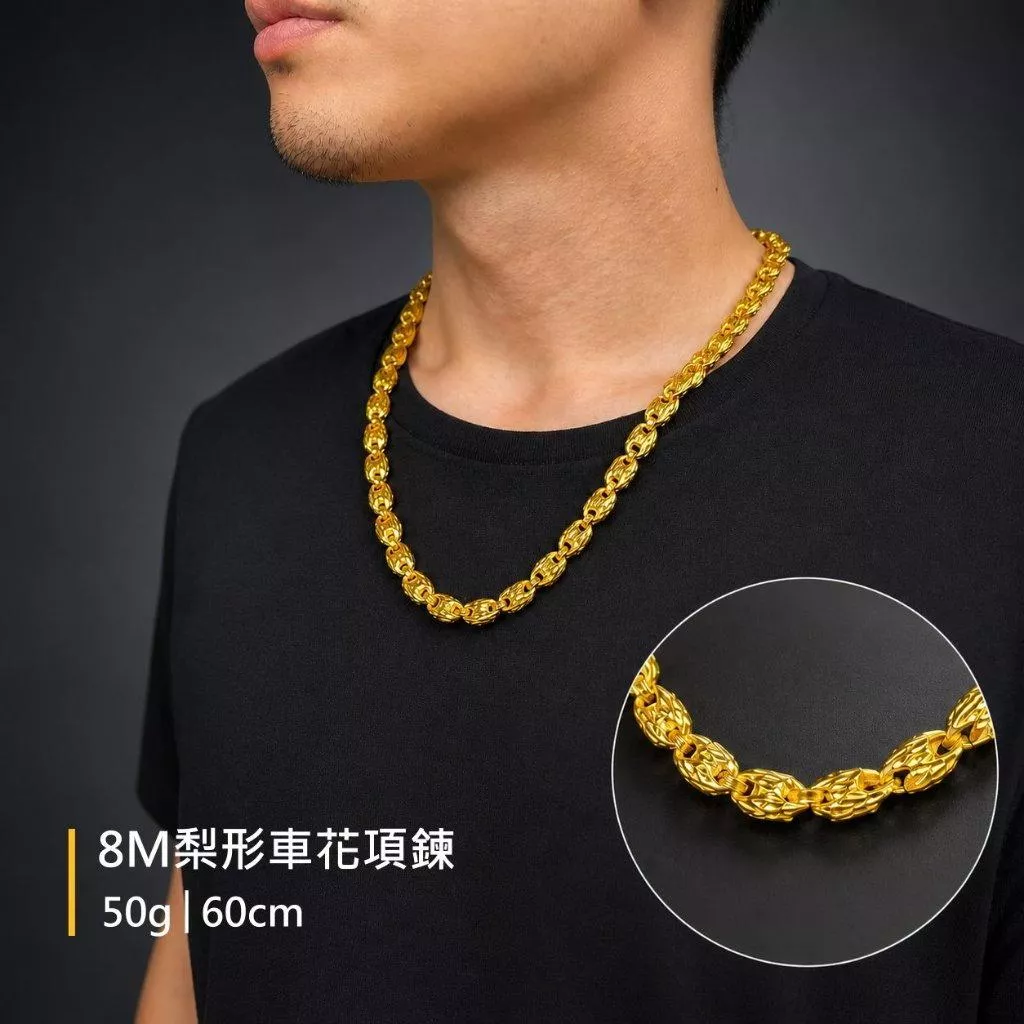 8M梨形車花項鍊 50g【GN105】