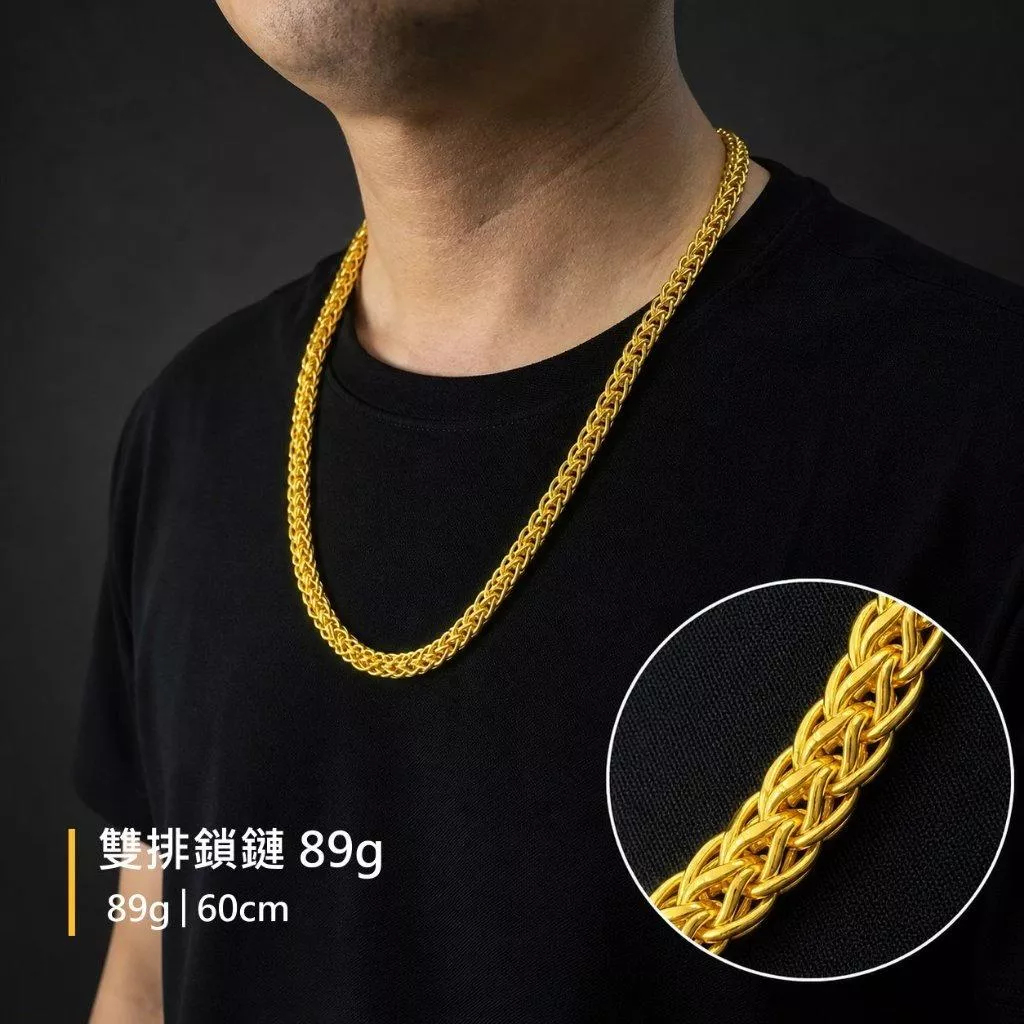 雙排鎖鏈 89g