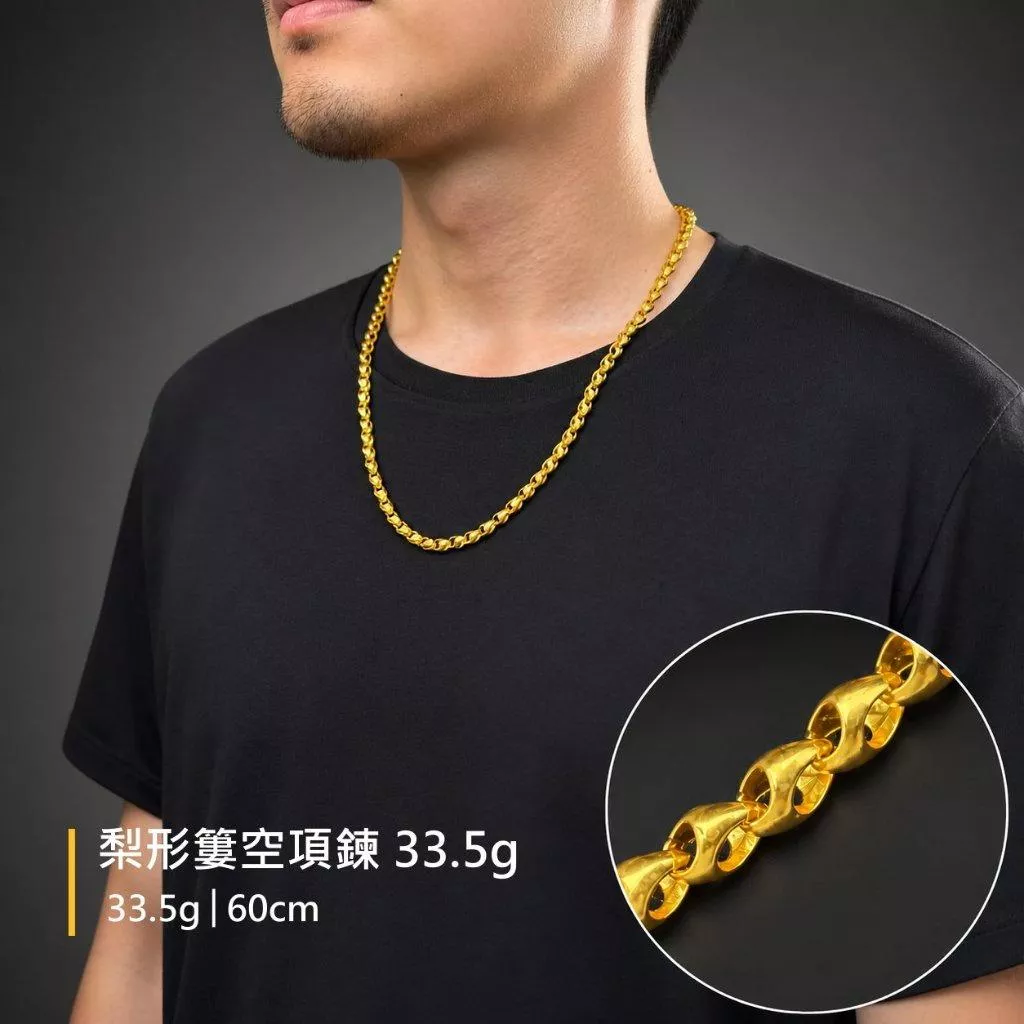梨形簍空項鍊 33.5g【GN105】