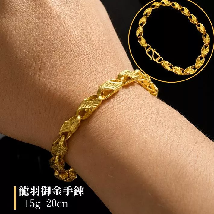 龍羽御金手鍊15g【GN105】