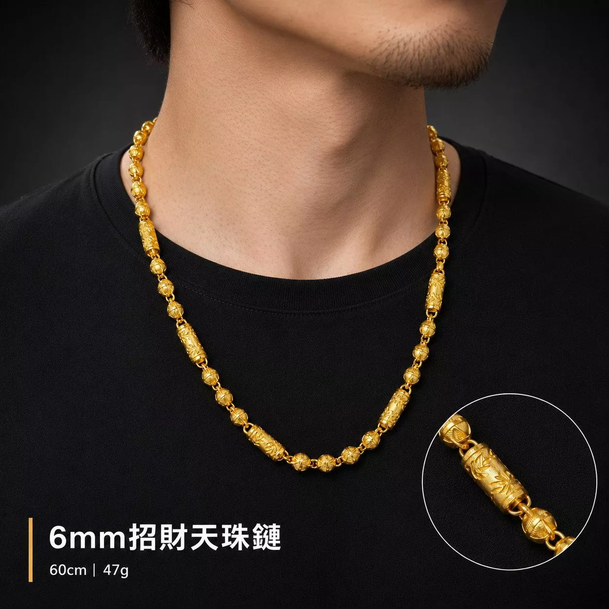 6mm招財天珠鏈47g【GN105】