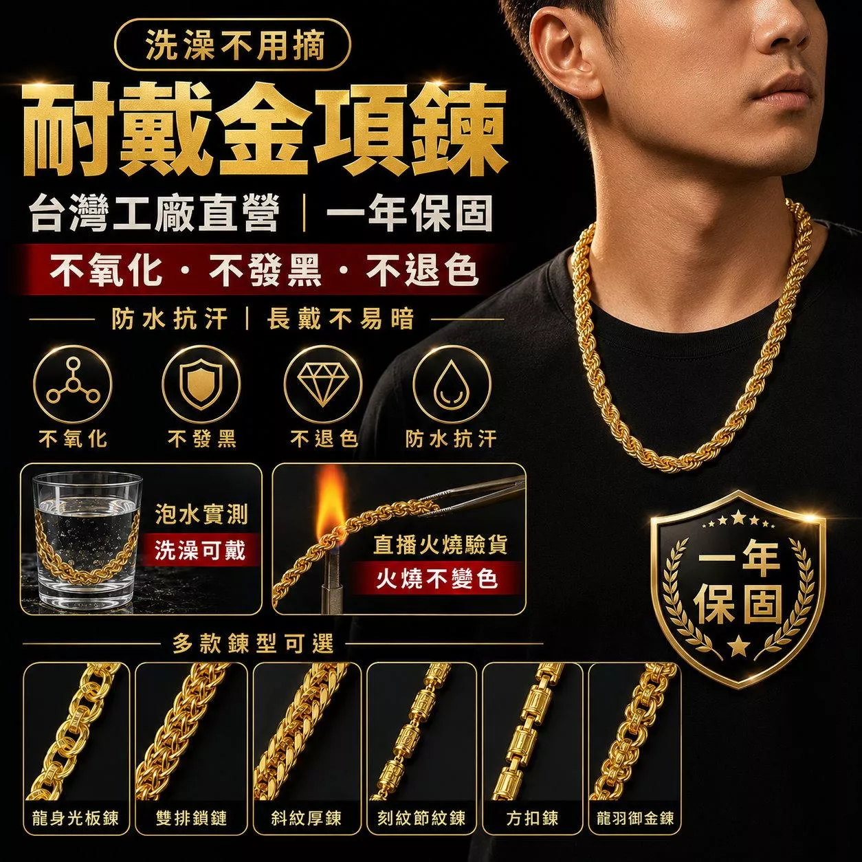 合輯 裡外同色金金項鍊 3【GN105】