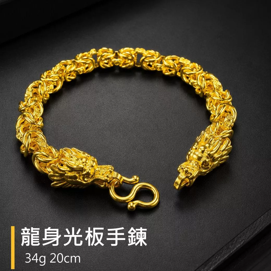 龍身光板手鍊34g【GN105】