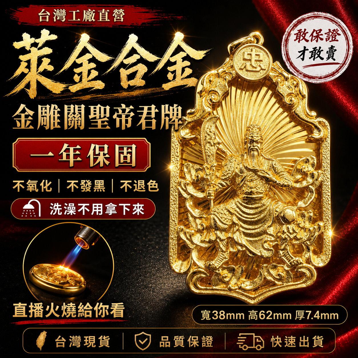 萊金合金墜子【GN105】