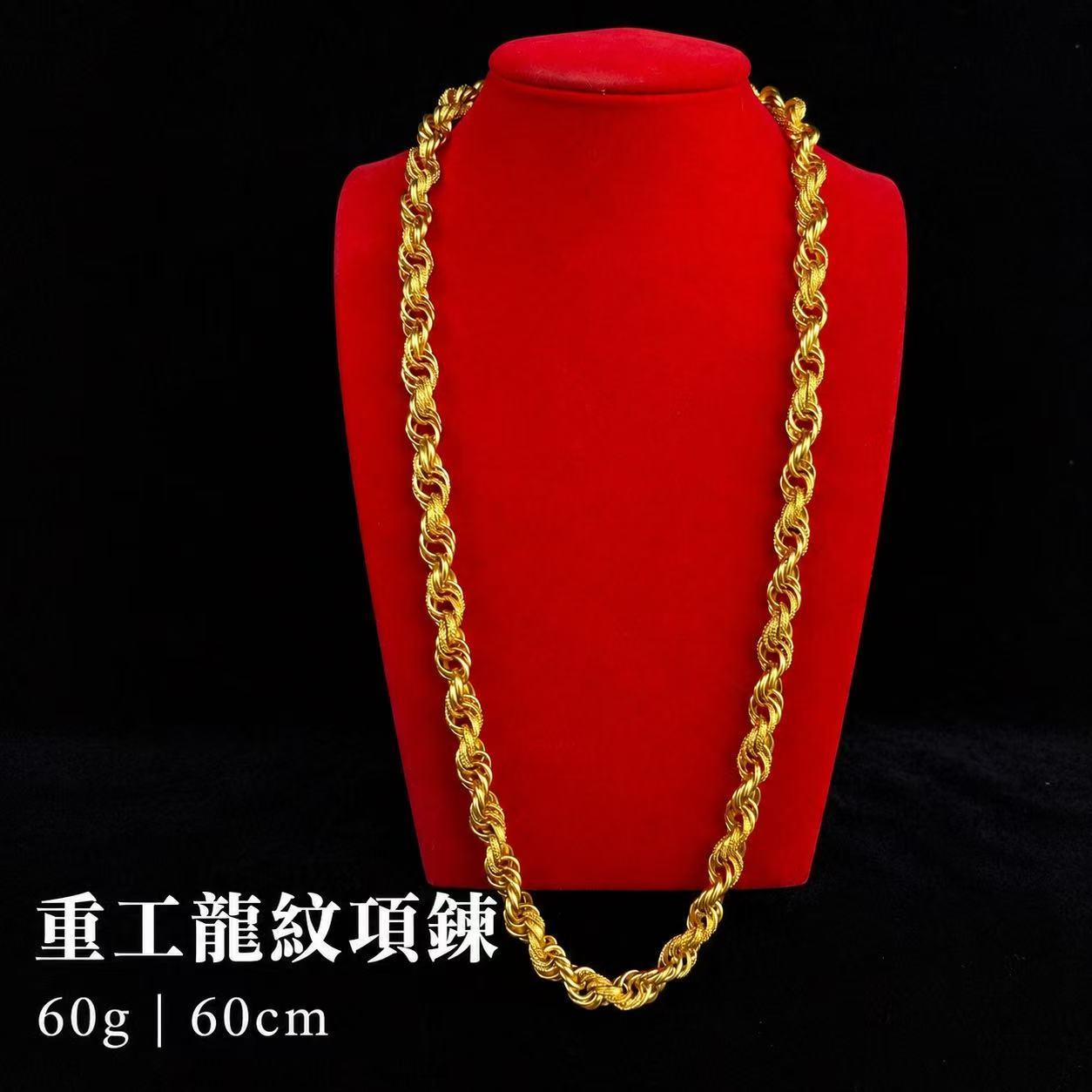 重工龍紋麻花項鍊60g【GN105】