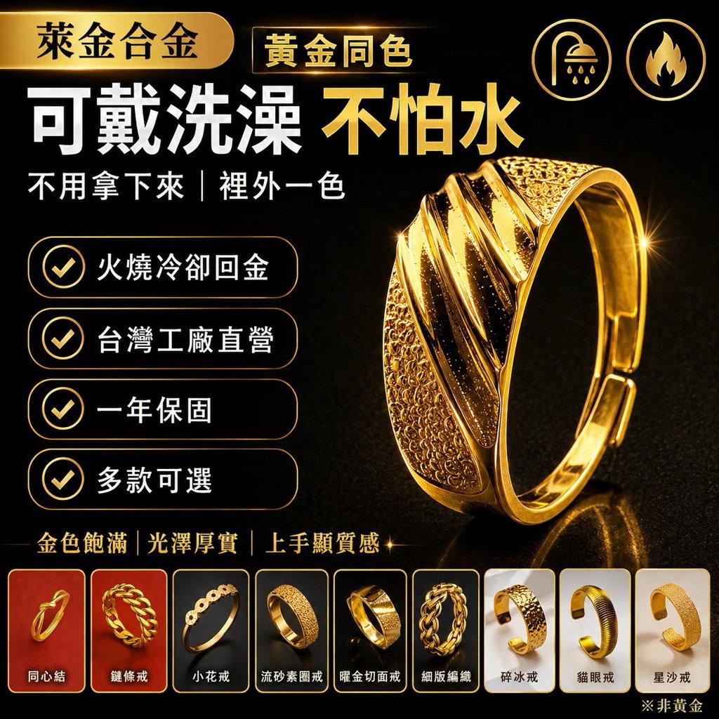 萊金戒指2【GN105】