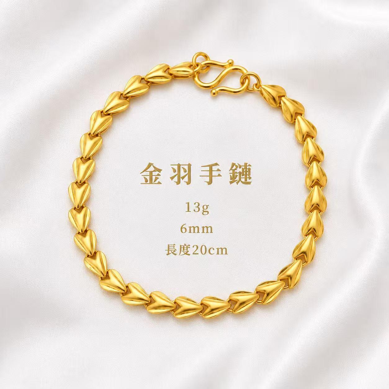 金羽手鍊14g 20cm【GN105】