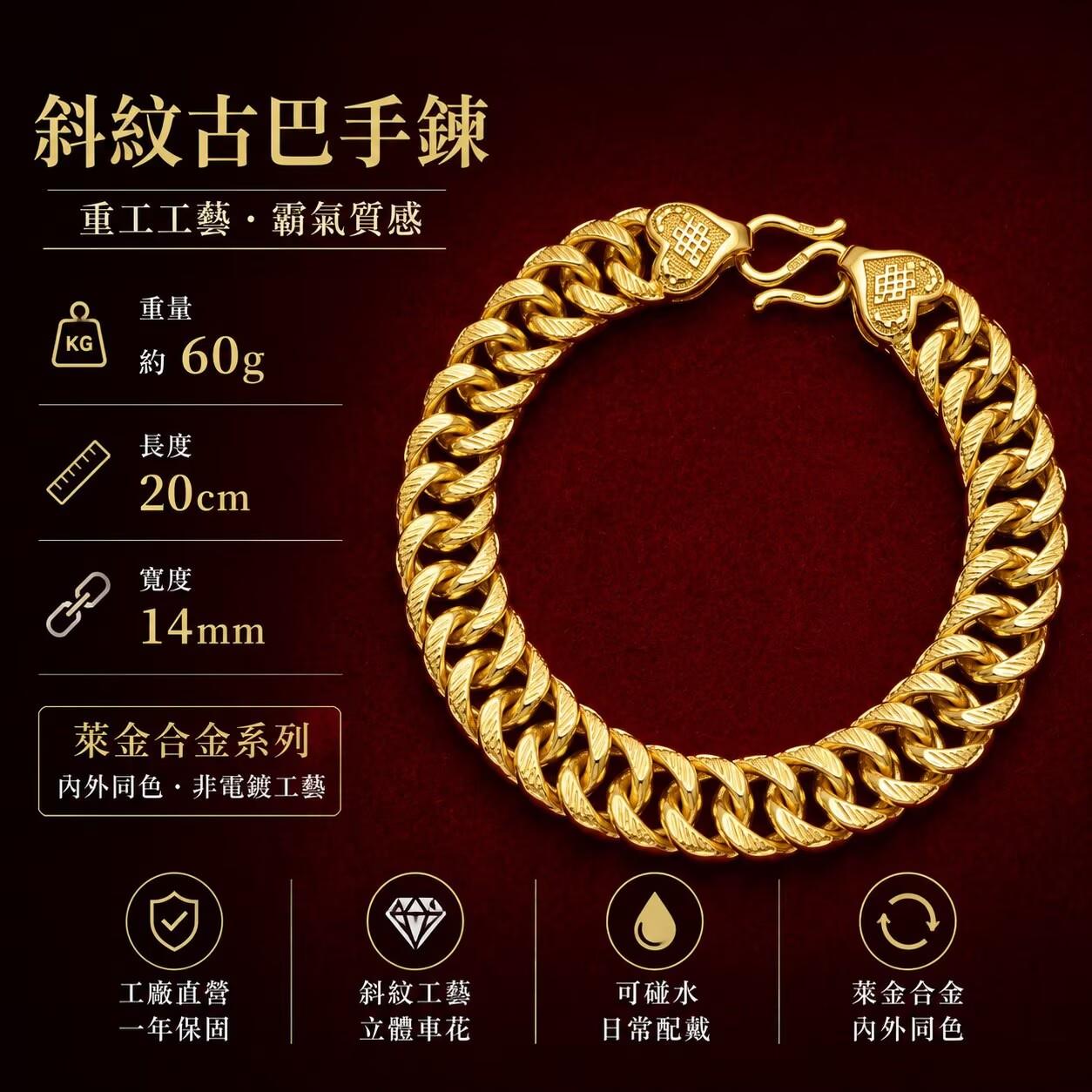 8-14mm斜紋古巴60g【GN105】