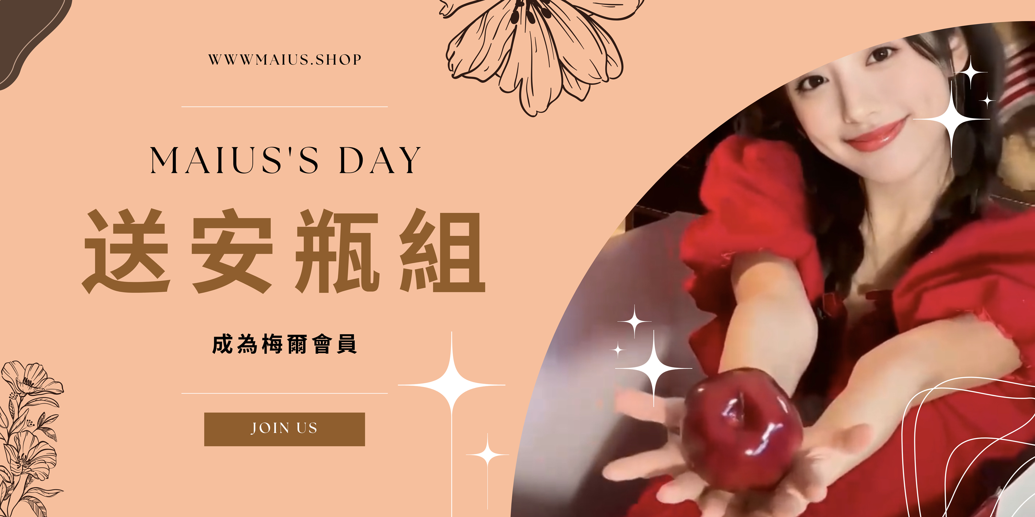梅爾，醫美級安瓶，肌膚救星，梅爾購物，MAPL，MBAPL