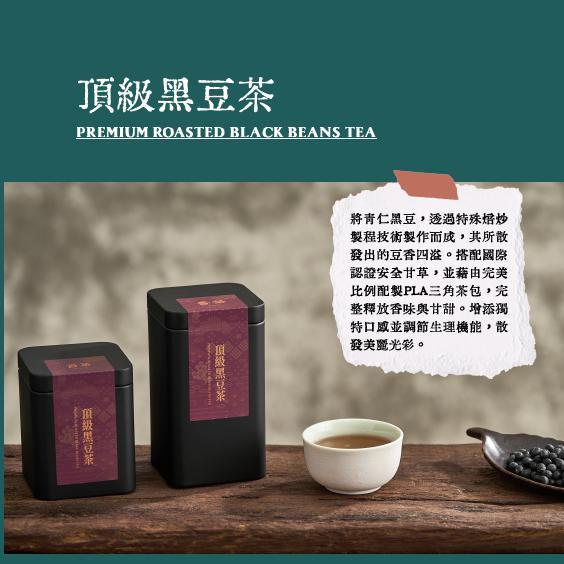 【梅爾國際】頂級養生善茶禮盒 (頂級黑豆茶 8入裝x1, 清亮茶8入裝x1)